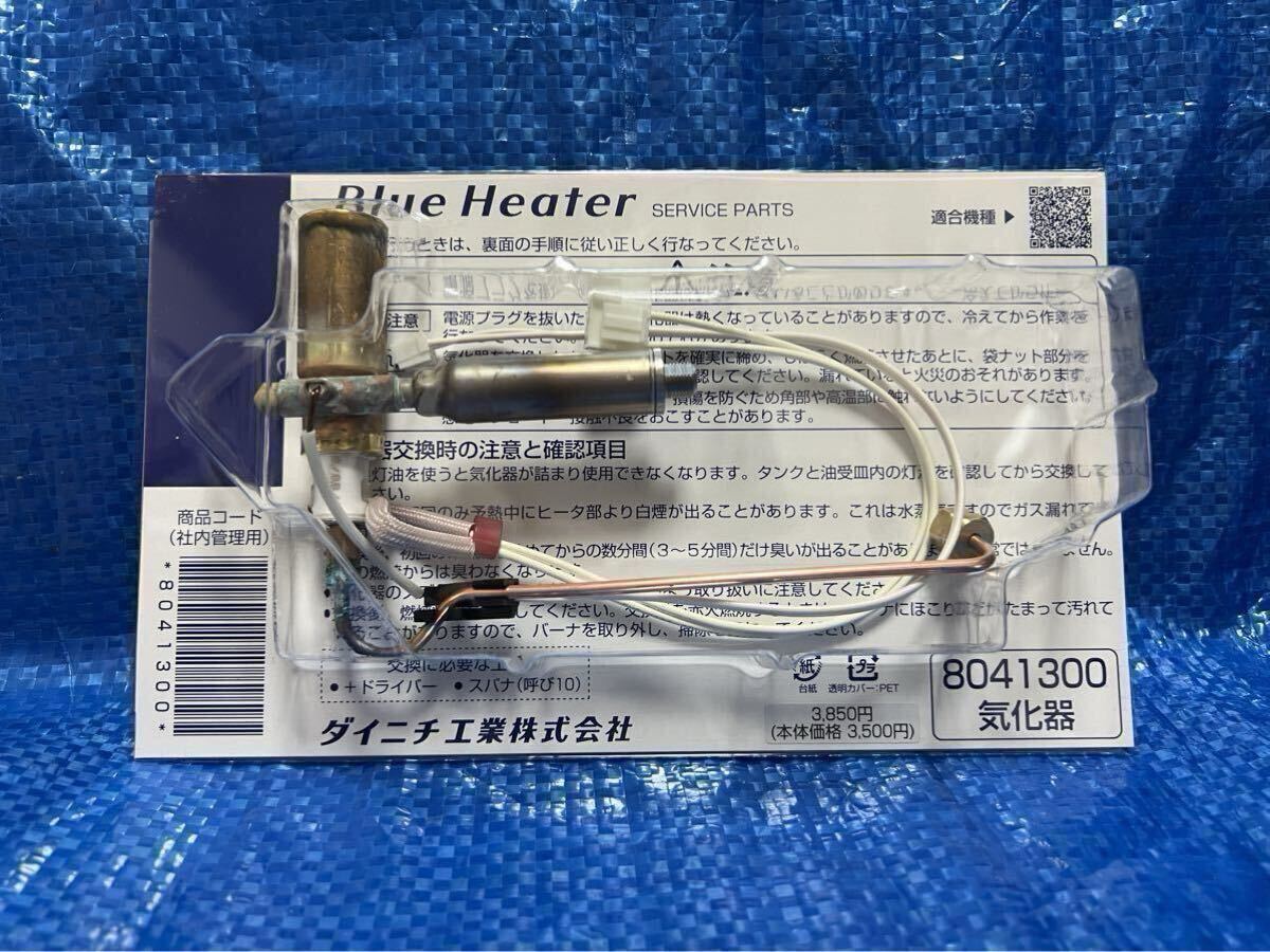 Yahoo!オークション -「ダイニチ 石油ファンヒーター気化器」の Yahoo!オークション -「ダイニチ 石油ファンヒーター気化器」の