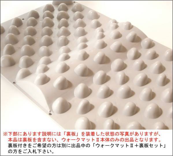【とくとく2枚セット】 ウォークマットⅡ(本体)+オリジナル解説書付 【送料込み】