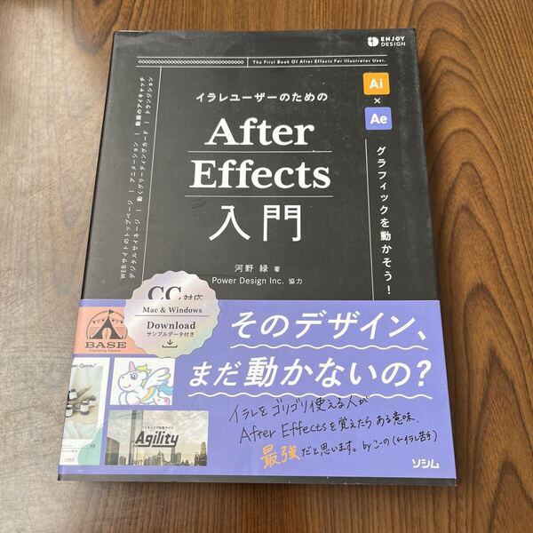 702p1230☆ イラレユーザーのためのAfter Effects入門
