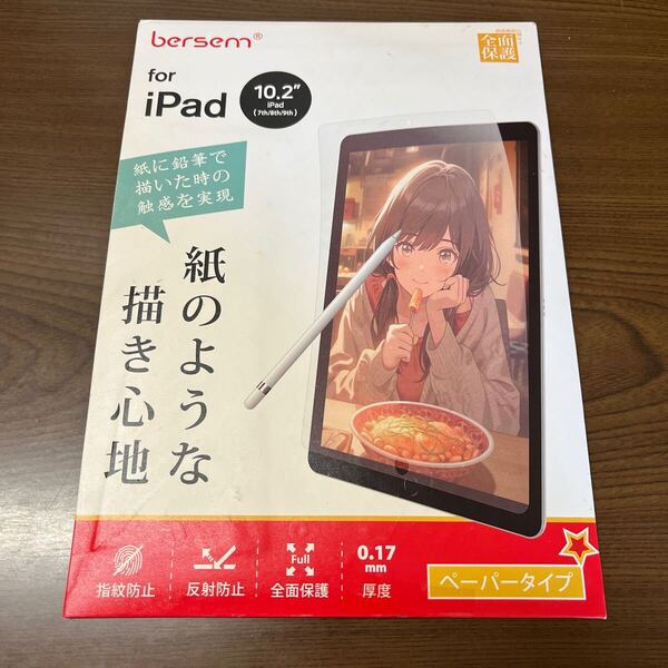 702p2628☆ BERSEM【2枚セット】iPad 10.2 第9/8/7世代