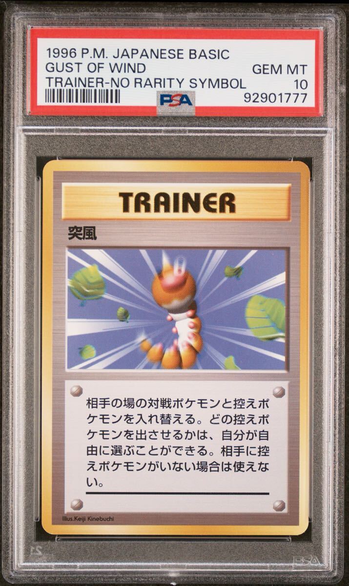 Yahoo!オークション -「突風」(ポケモンカードゲーム Yahoo!オークション -「突風」(ポケモンカードゲーム