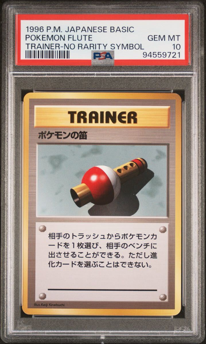 Yahoo!オークション -「笛」(ポケモンカードゲーム Yahoo!オークション -「笛」(ポケモンカードゲーム