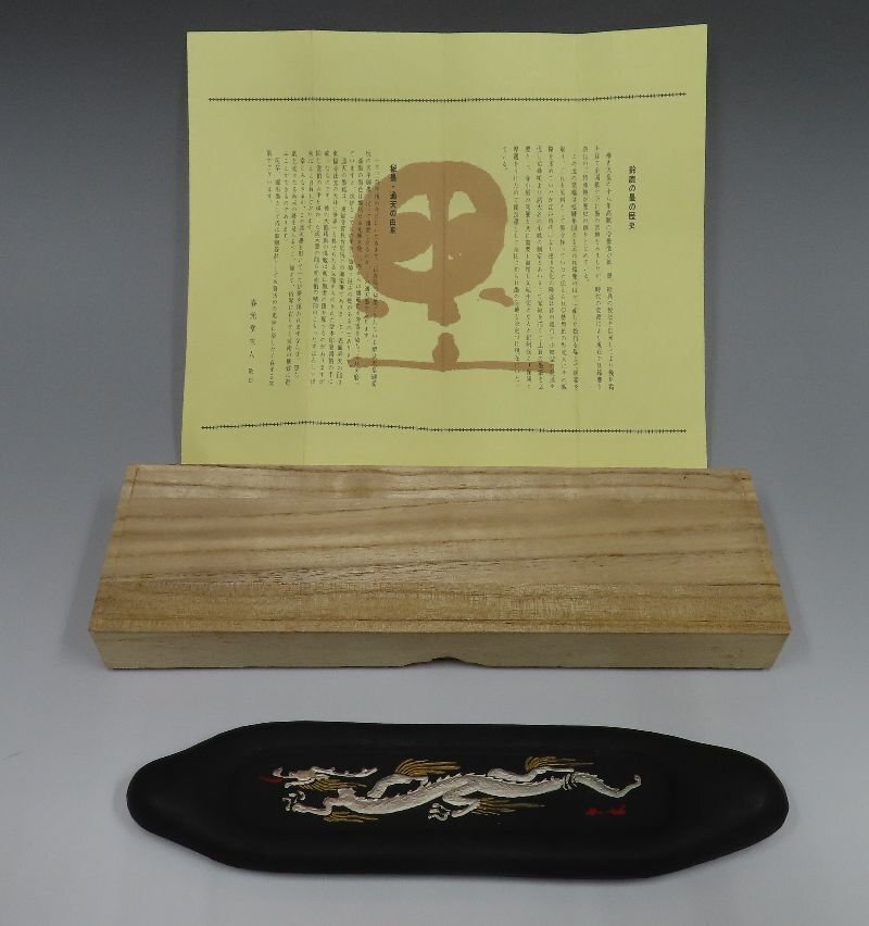 Yahoo!オークション -「東福寺管長」(美術品) の落札相場・落札価格 Yahoo!オークション -「東福寺管長」(美術品) の落札相場・落札価格