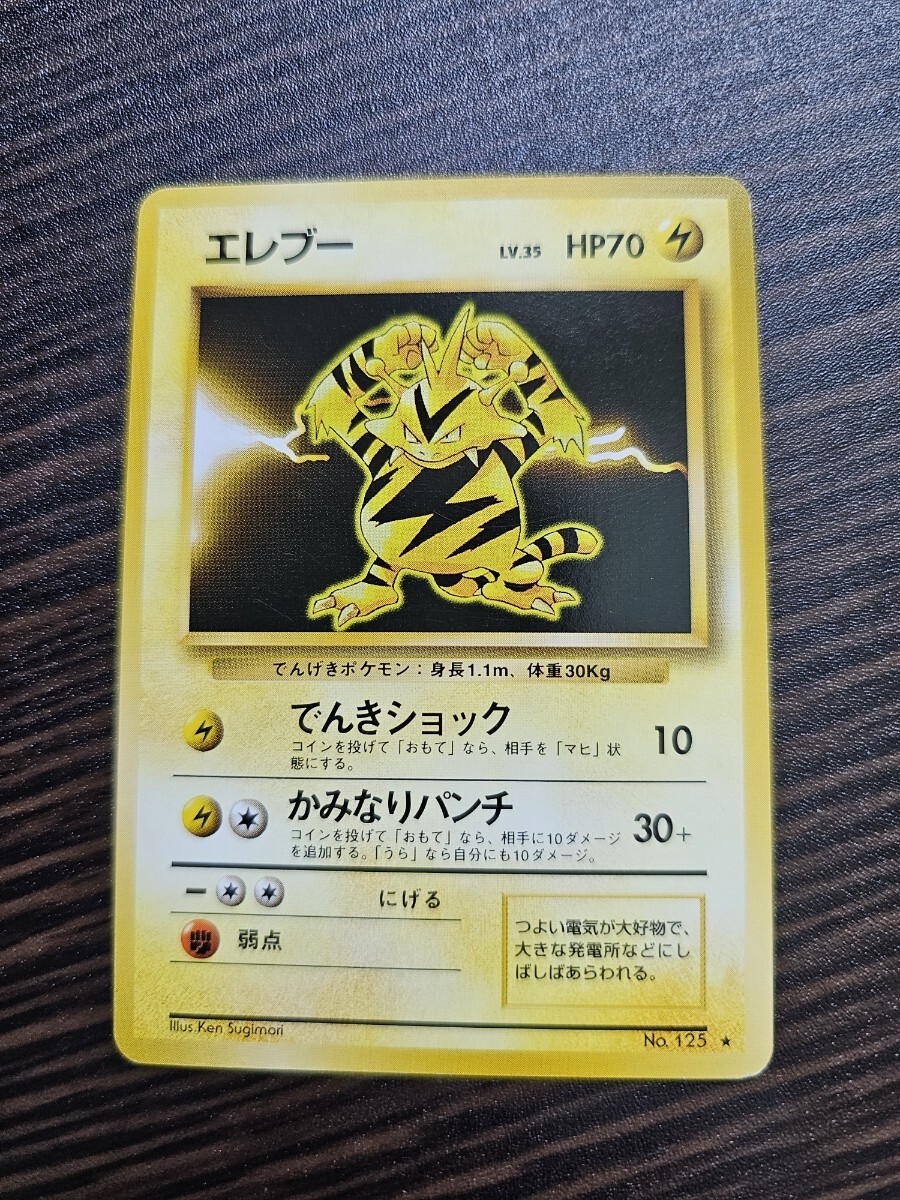 2025年最新】Yahoo!オークション -エレブー(ポケモンカード 2025年最新】Yahoo!オークション -エレブー(ポケモンカード