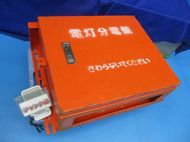 2025年最新】Yahoo!オークション -仮設 分電盤の中古品・新品 2025年最新】Yahoo!オークション -仮設 分電盤の中古品・新品