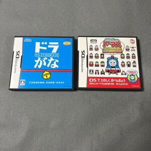 ニンテンドーDS ソフト 2本セット ドラがな きかんしゃトーマス DSではじめる こくご さんすう えいご 知育 任天堂 Nintendo 子供 勉強