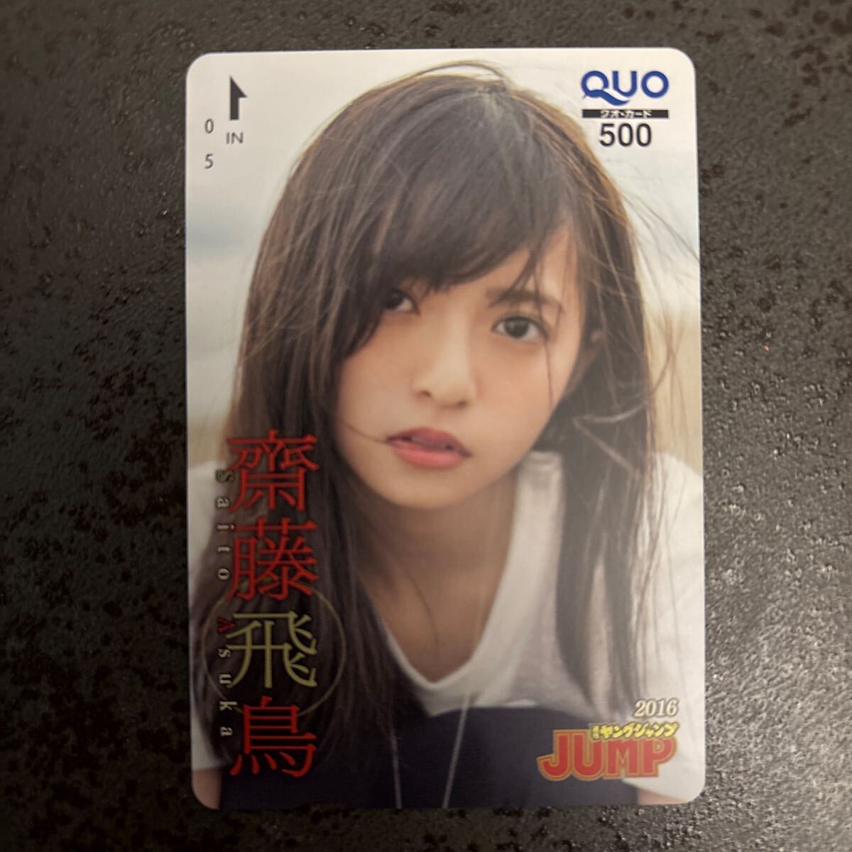 Yahoo!オークション -「齋藤飛鳥 クオカード」の落札相場・落札価格 Yahoo!オークション -「齋藤飛鳥 クオカード」の落札相場・落札価格