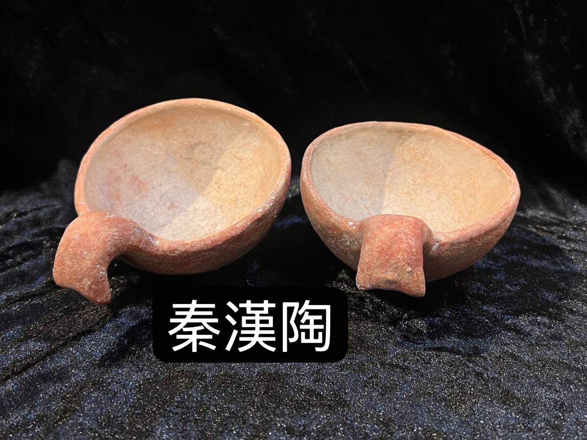 Yahoo!オークション -「漢時代」(その他) (骨董陶磁器一般)の Yahoo!オークション -「漢時代」(その他) (骨董陶磁器一般)の