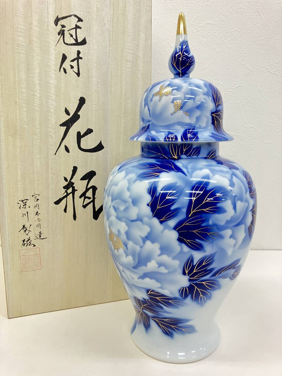 Yahoo!オークション -「花生」(深川製磁) (ブランド別)の落札 Yahoo!オークション -「花生」(深川製磁) (ブランド別)の落札