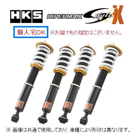 2025年最新】Yahoo!オークション -hks 車高調 s style xの中古品 2025年最新】Yahoo!オークション -hks 車高調 s style xの中古品