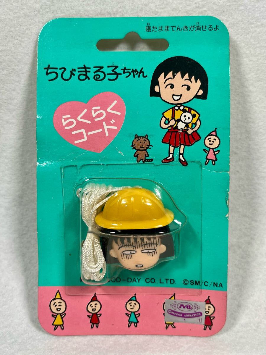 2025年最新】Yahoo!オークション -ちびまる子(ビンテージ)の中古 2025年最新】Yahoo!オークション -ちびまる子(ビンテージ)の中古