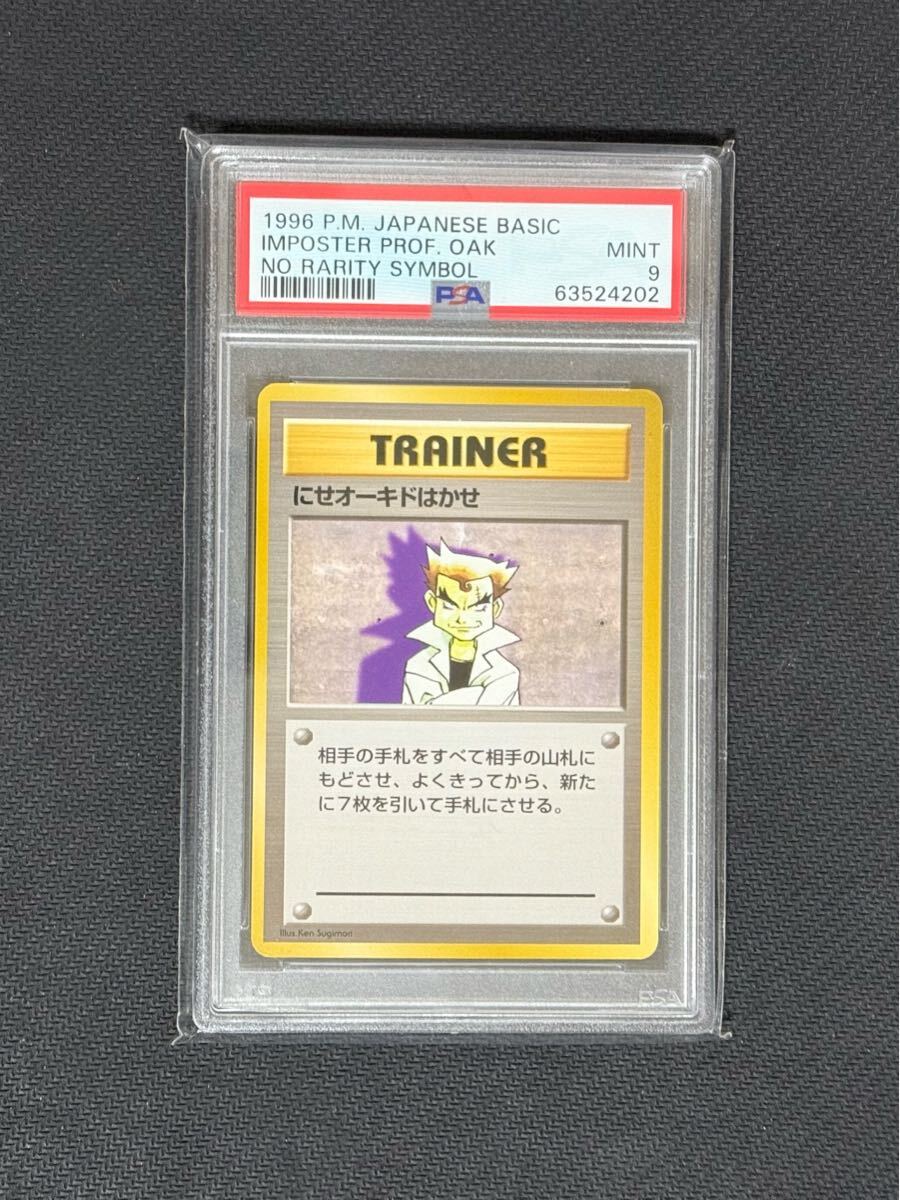 Yahoo!オークション -「初版 psa9」の落札相場・落札価格 Yahoo!オークション -「初版 psa9」の落札相場・落札価格