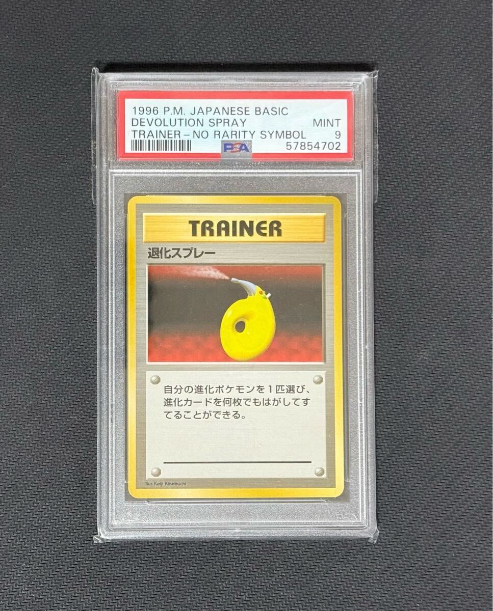Yahoo!オークション -「初版 psa9」の落札相場・落札価格 Yahoo!オークション -「初版 psa9」の落札相場・落札価格