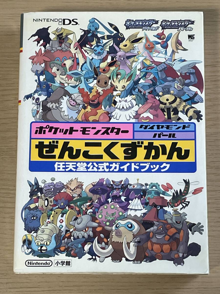 2025年最新】Yahoo!オークション -ポケモン パール dsの中古品 2025年最新】Yahoo!オークション -ポケモン パール dsの中古品