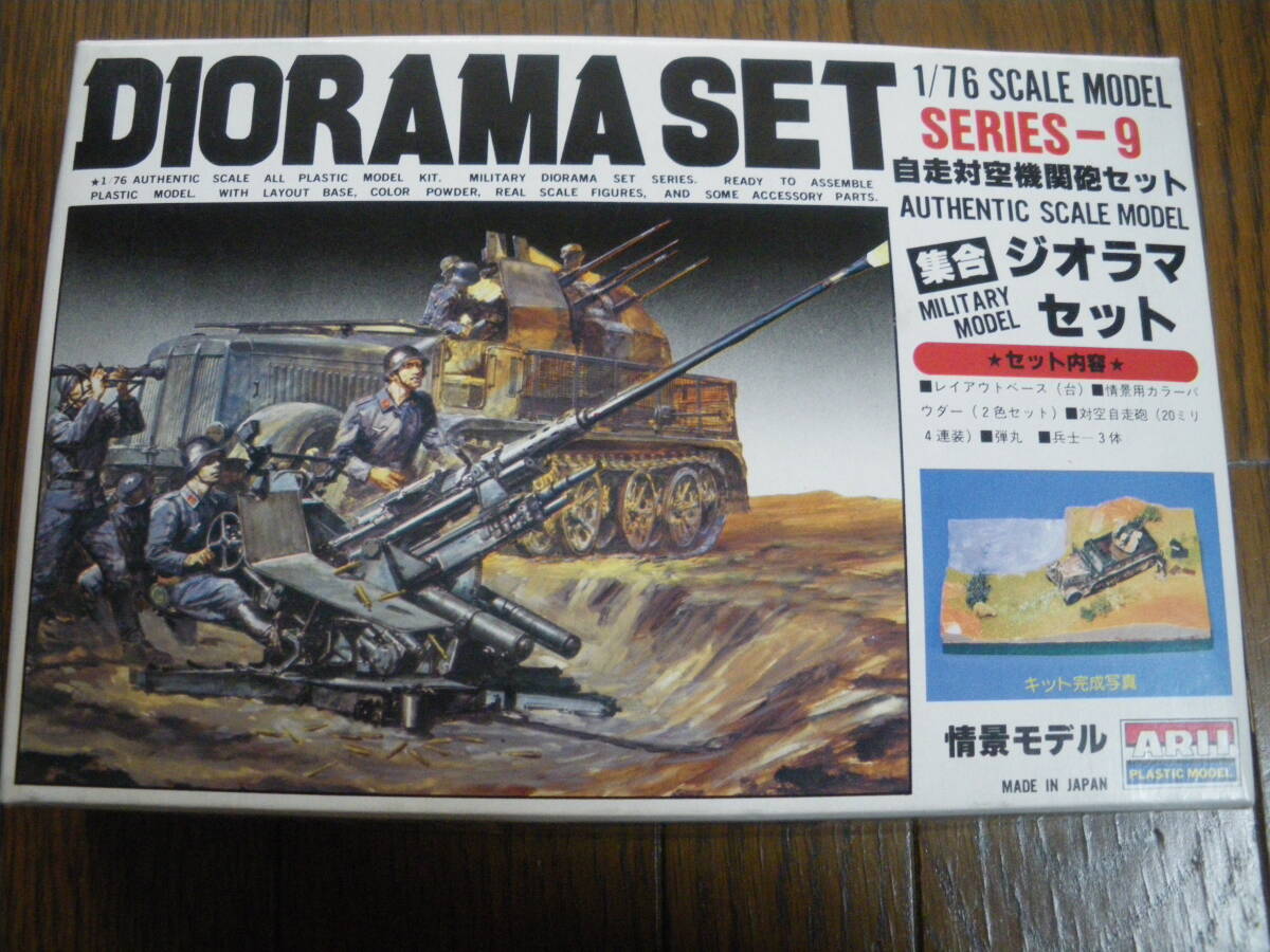 Yahoo!オークション -「アリイ ジオラマセット」(戦車、軍用車両