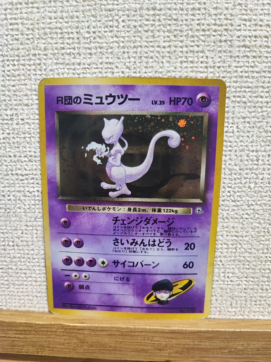 Yahoo!オークション -「r団のミュウツー」(ポケモンカードゲーム Yahoo!オークション -「r団のミュウツー」(ポケモンカードゲーム