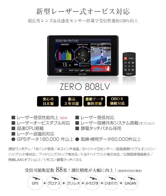 ジャンク扱い】ZERO 807LV OBDケーブル 無線カードセット(Yahoo ジャンク扱い】ZERO 807LV OBDケーブル 無線カードセット(Yahoo
