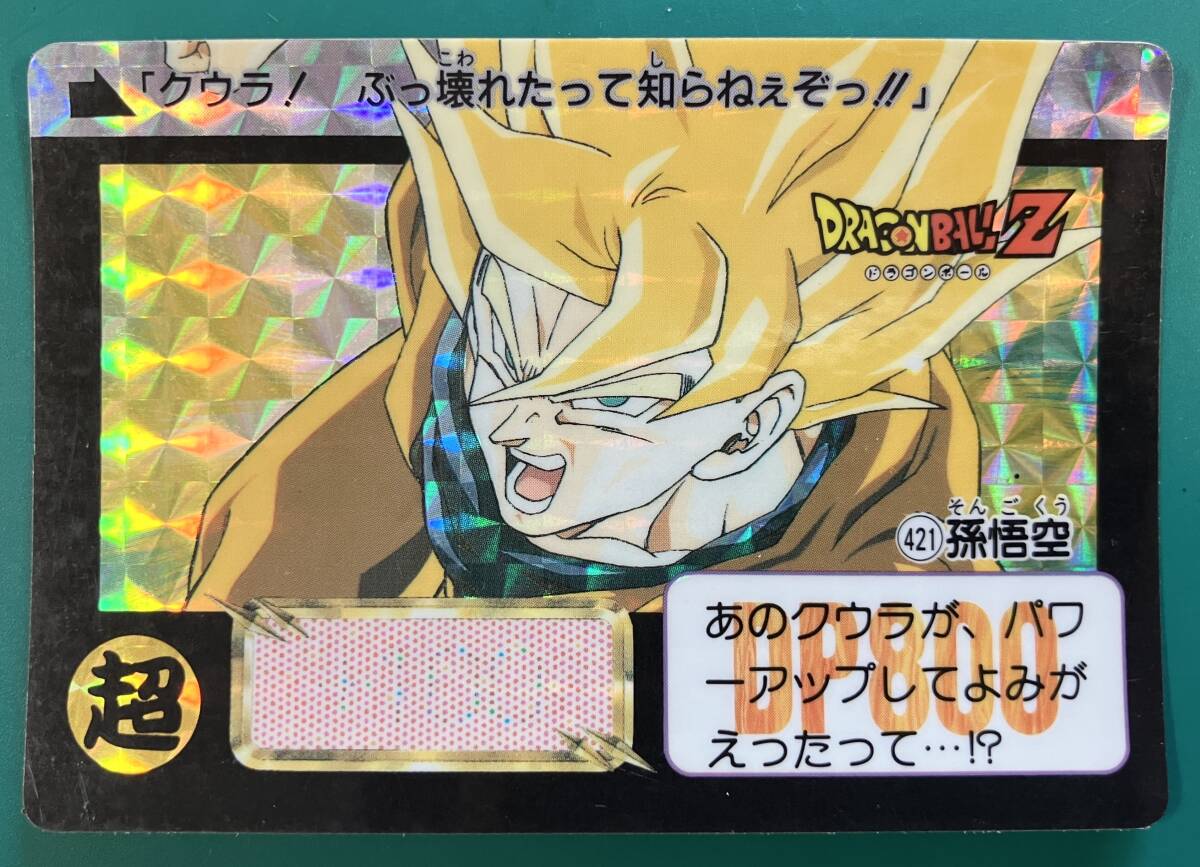 Yahoo!オークション -「421」(ドラゴンボールカードダス Yahoo!オークション -「421」(ドラゴンボールカードダス