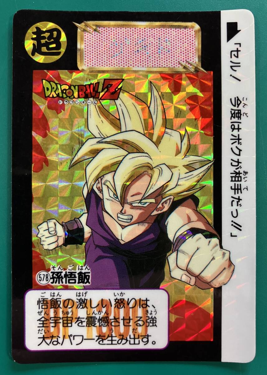 2025年最新】Yahoo!オークション -ドラゴンボール 孫悟飯 セル