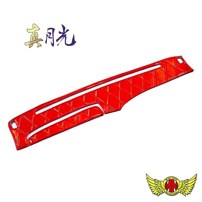 トラック用品 内装 真月光 ダッシュマット レッド ボルボFH H26/8~ レインセンサー/車間レーダー付(132) 【送料800円】