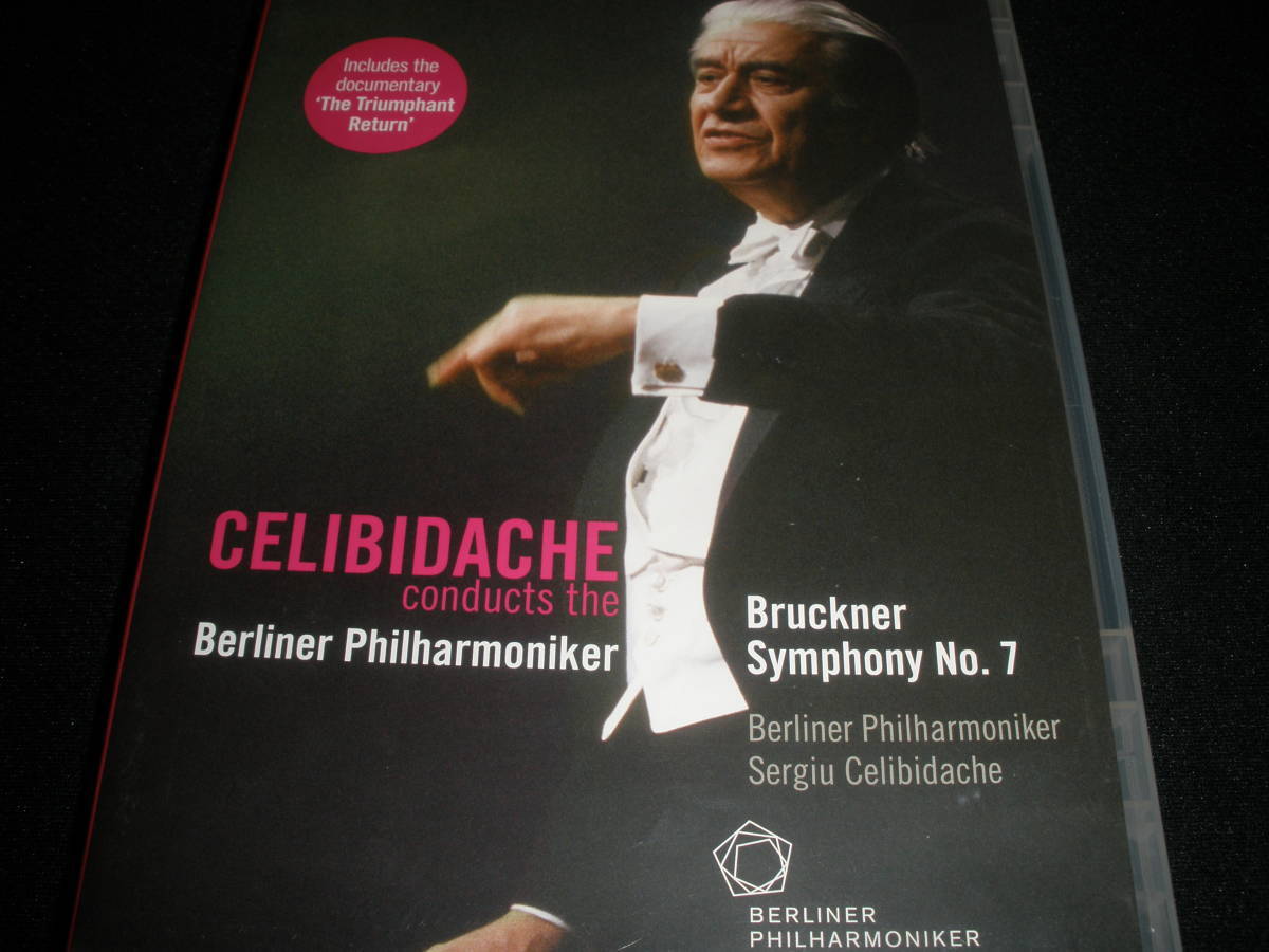 チェリビダッケ・ブルックナー・ボックス（３ＤＶＤ＋２ＣＤ） チェリビダッケ・ブルックナー・ボックス（3DVD＋2CD