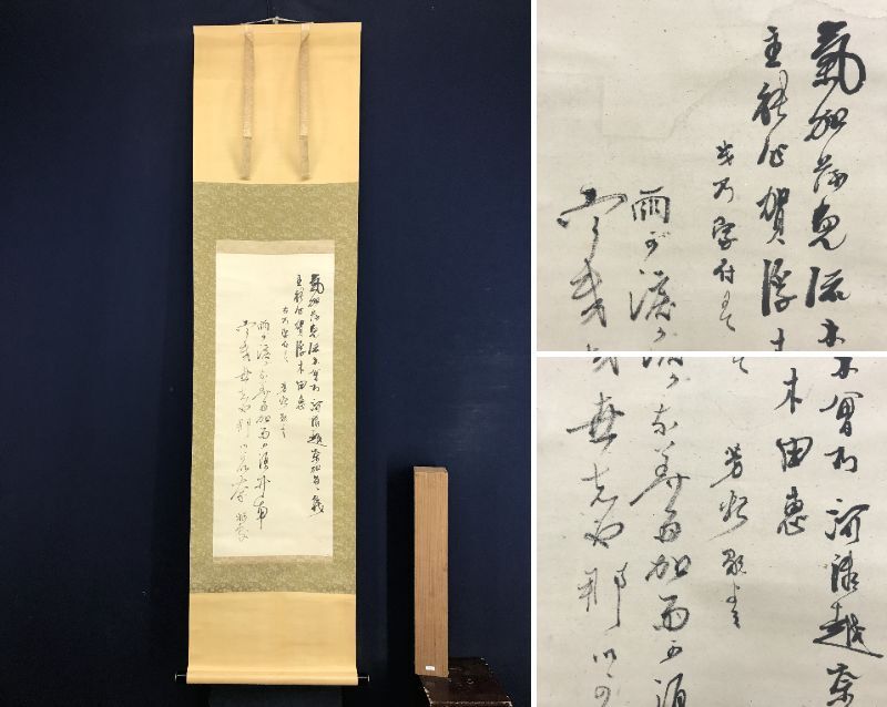 2025年最新】Yahoo!オークション -山縣有朋 書の中古品・新品