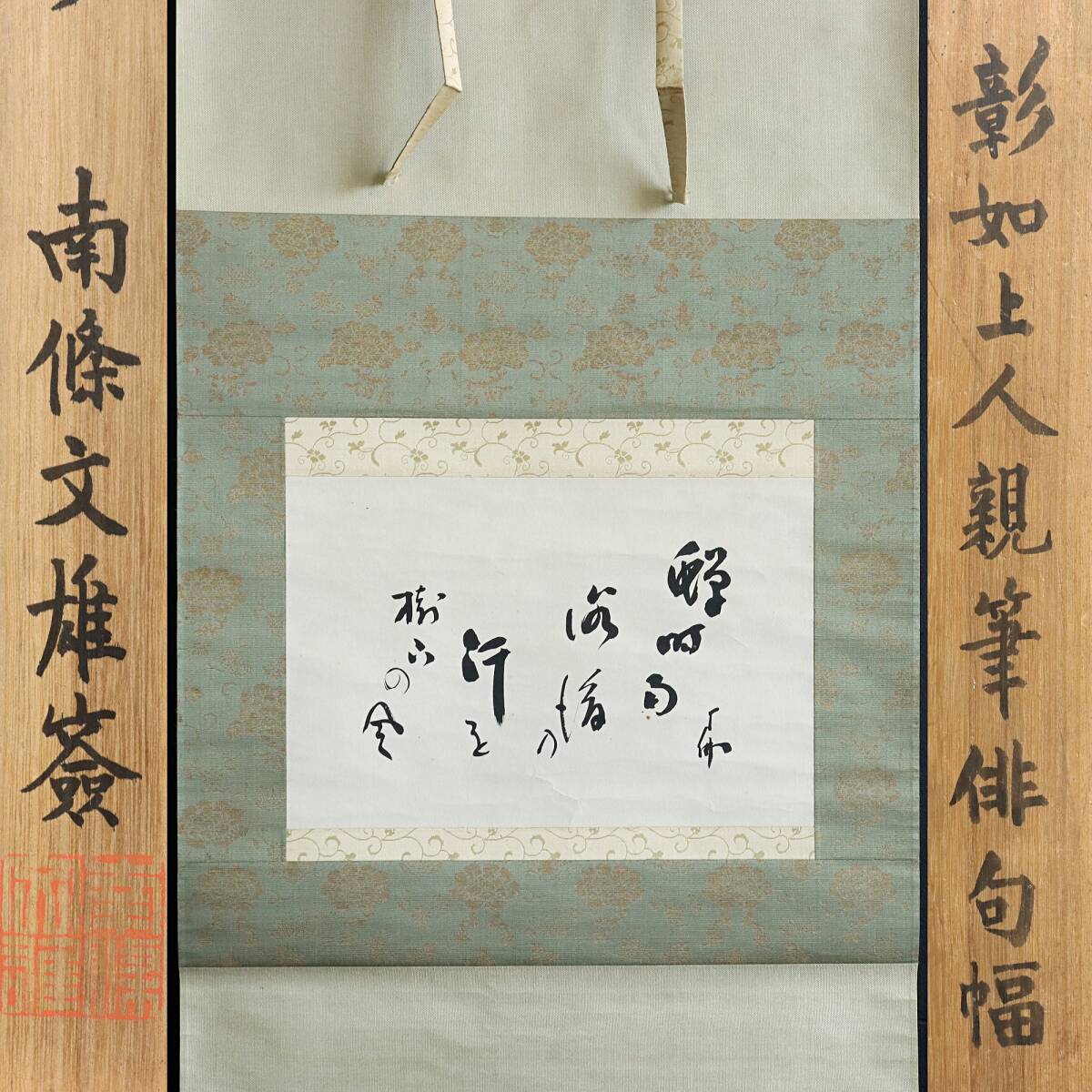 Yahoo!オークション -「大谷句仏」(書) (美術品)の落札相場 Yahoo!オークション -「大谷句仏」(書) (美術品)の落札相場