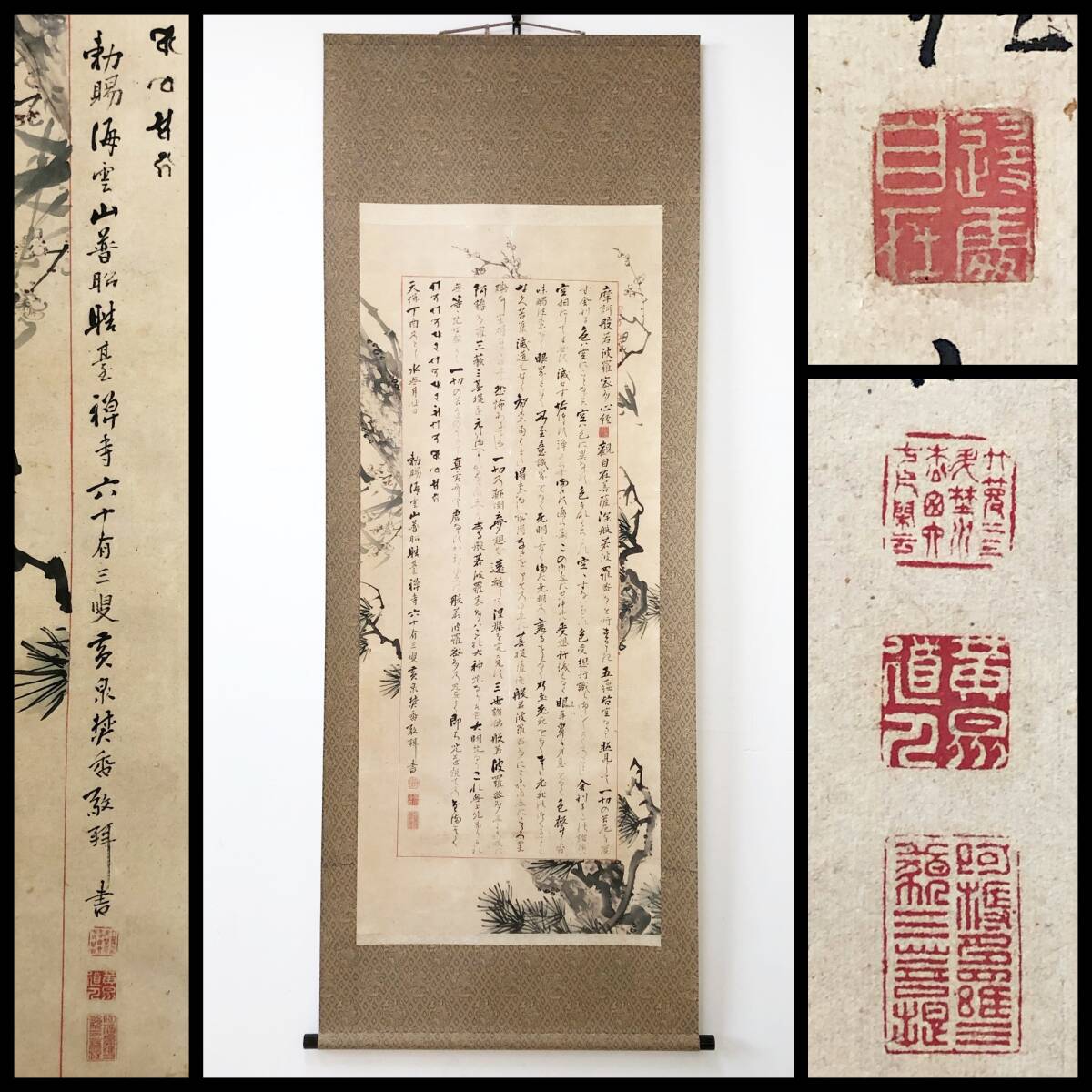 2025年最新】Yahoo!オークション -長崎(掛軸)の中古品・新品・未 2025年最新】Yahoo!オークション -長崎(掛軸)の中古品・新品・未