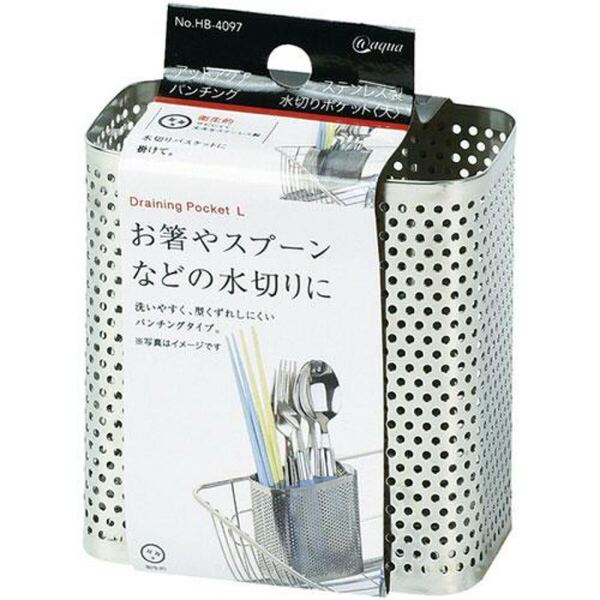 ステンレス製水切りポケット(大)