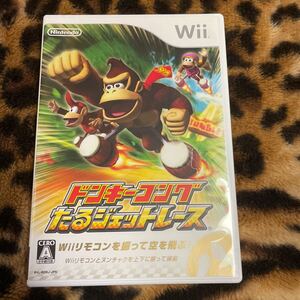 Wii ドンキーコングたるジェットレース 箱説付き 起動確認済み 同梱発送歓迎です。