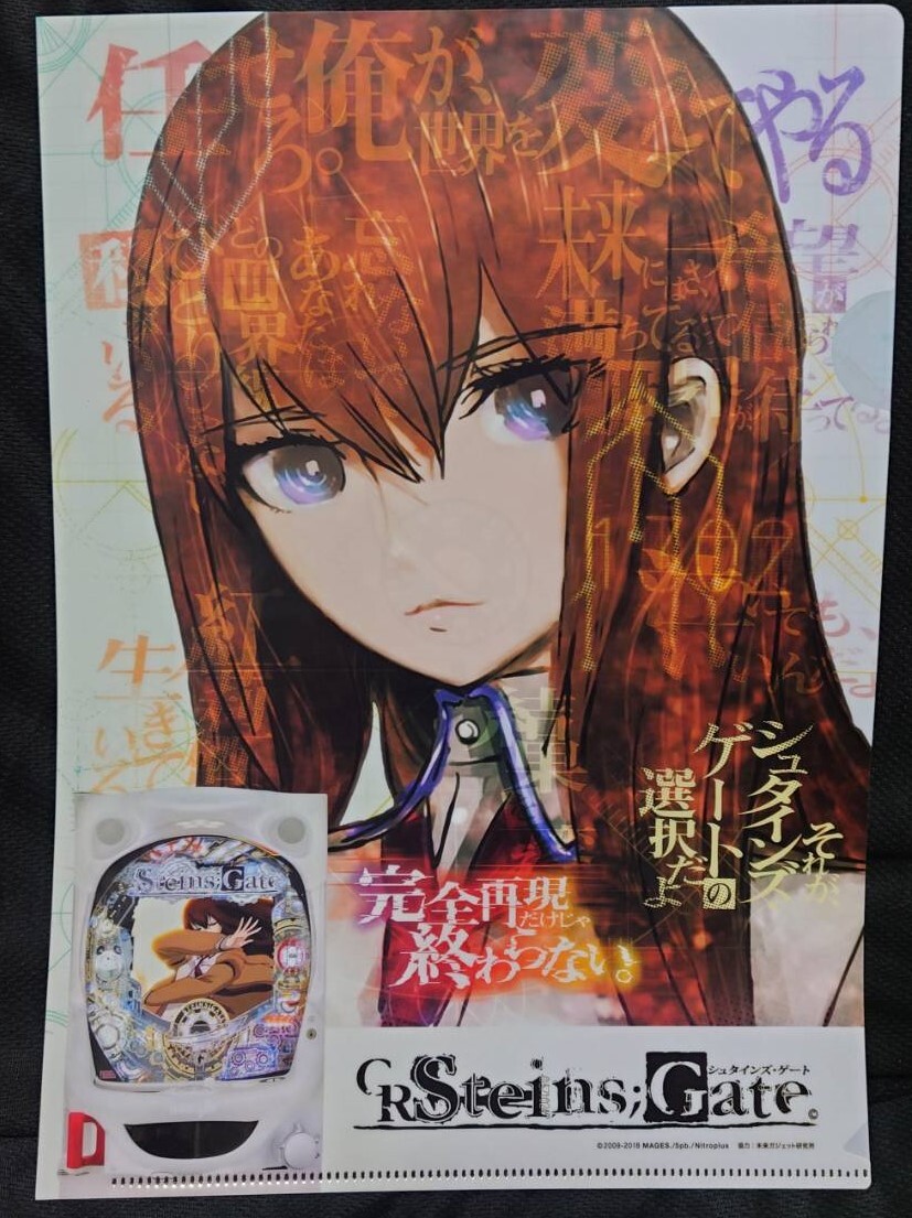 シュタインズ・ゲート クリアファイルの通販 by kei2019's shop