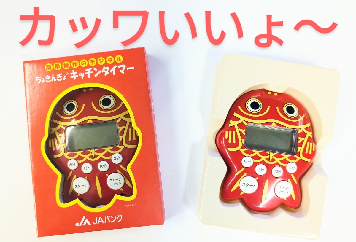 JAちょきんぎょ グッズセット｜Yahoo!フリマ（旧PayPayフリマ）