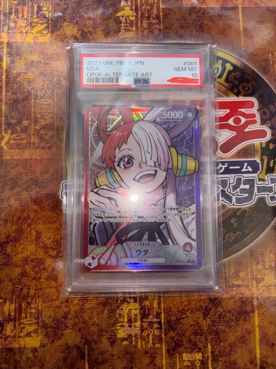 Yahoo!オークション -「ウタ リーダー psa10」の落札相場・落札価格 Yahoo!オークション -「ウタ リーダー psa10」の落札相場・落札価格
