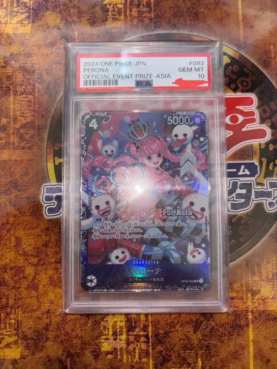 Yahoo!オークション -「ペローナ フラッグシップ psa10 Yahoo!オークション -「ペローナ フラッグシップ psa10