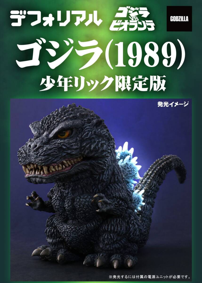 Yahoo!オークション -「ゴジラ ビオランテ 発光」の落札相場 Yahoo!オークション -「ゴジラ ビオランテ 発光」の落札相場