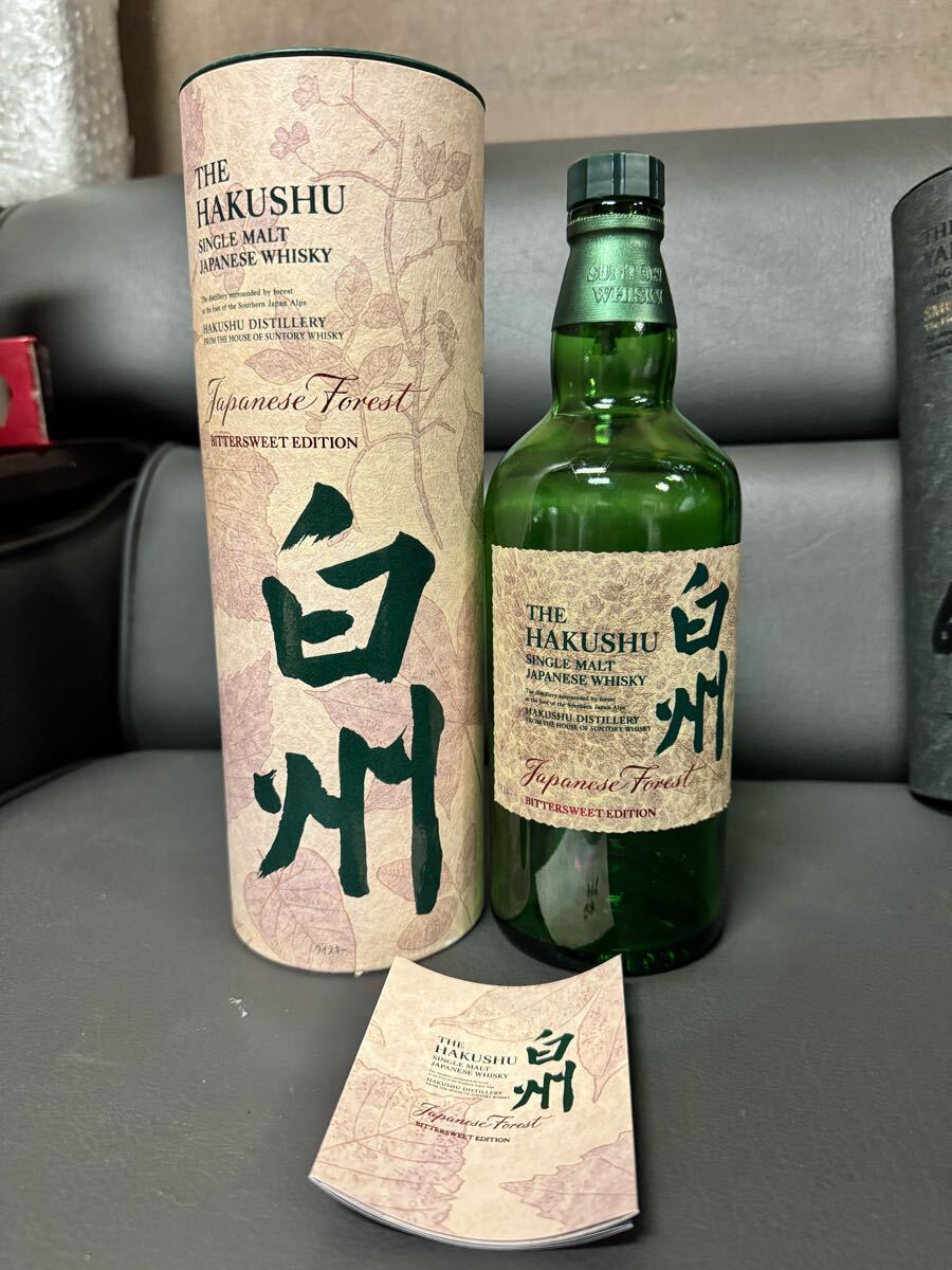 Yahoo!オークション -「空き瓶 ウイスキー 白州」(飲料) の落札 Yahoo!オークション -「空き瓶 ウイスキー 白州」(飲料) の落札