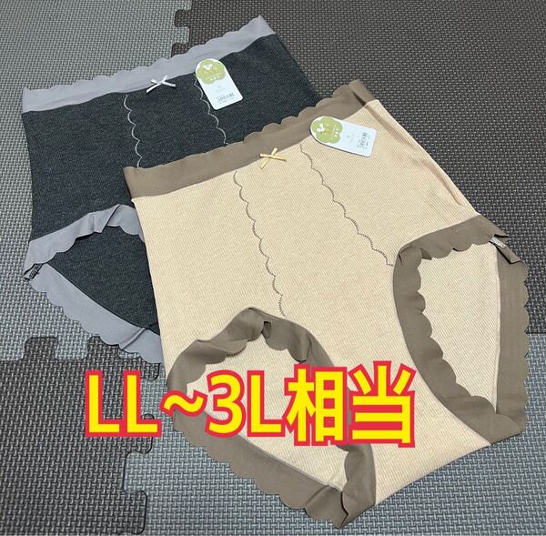 大きいサイズLL-3L XL お腹すっぽりシームレスソフトガードルショーツ2枚