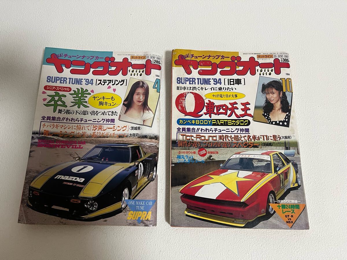 ヤングオート4冊セット Yahoo!オークション -「jrヤングオート」の落札相場・落札価格