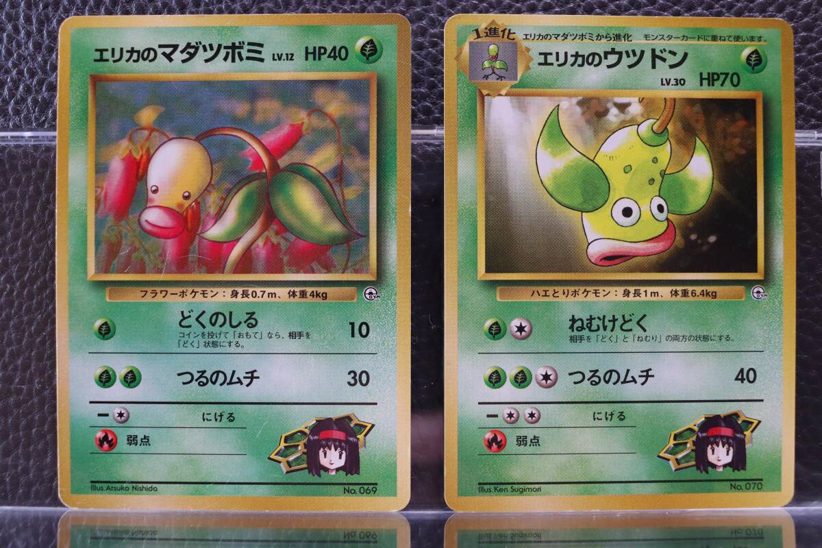 Yahoo!オークション -「ポケモン マダツボミ」の落札相場・落札価格 Yahoo!オークション -「ポケモン マダツボミ」の落札相場・落札価格
