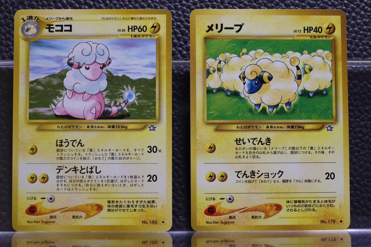 Yahoo!オークション -「ポケモン メリープ」の落札相場・落札価格 Yahoo!オークション -「ポケモン メリープ」の落札相場・落札価格