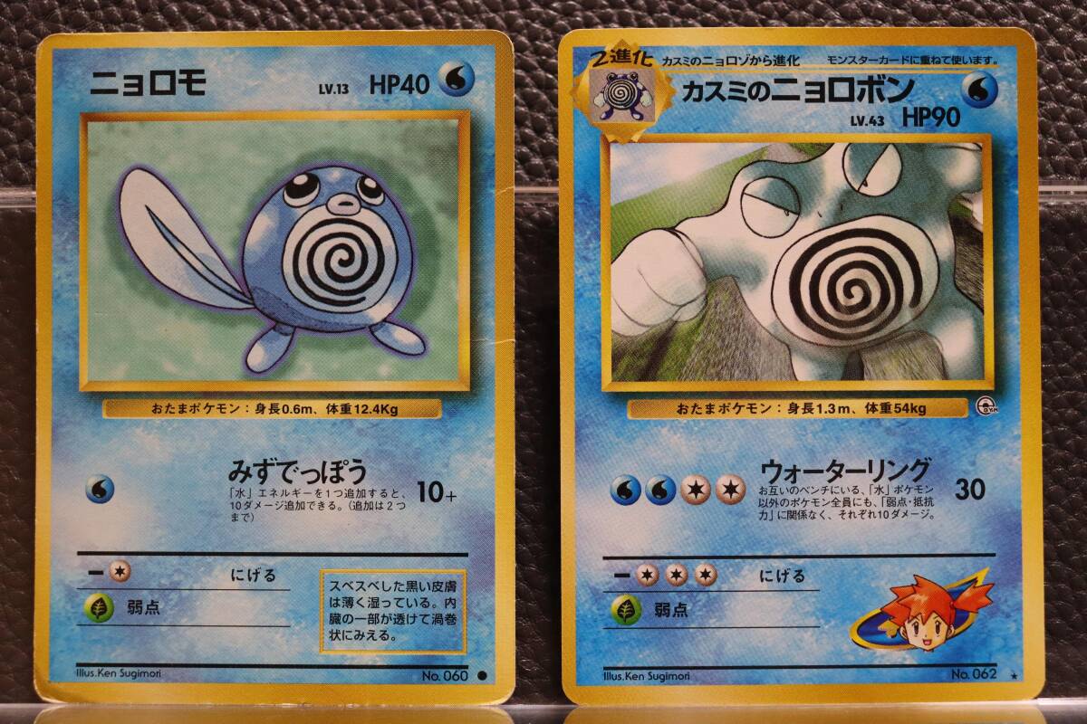Yahoo!オークション -「ポケモンカード ニョロモ」の落札相場 Yahoo!オークション -「ポケモンカード ニョロモ」の落札相場