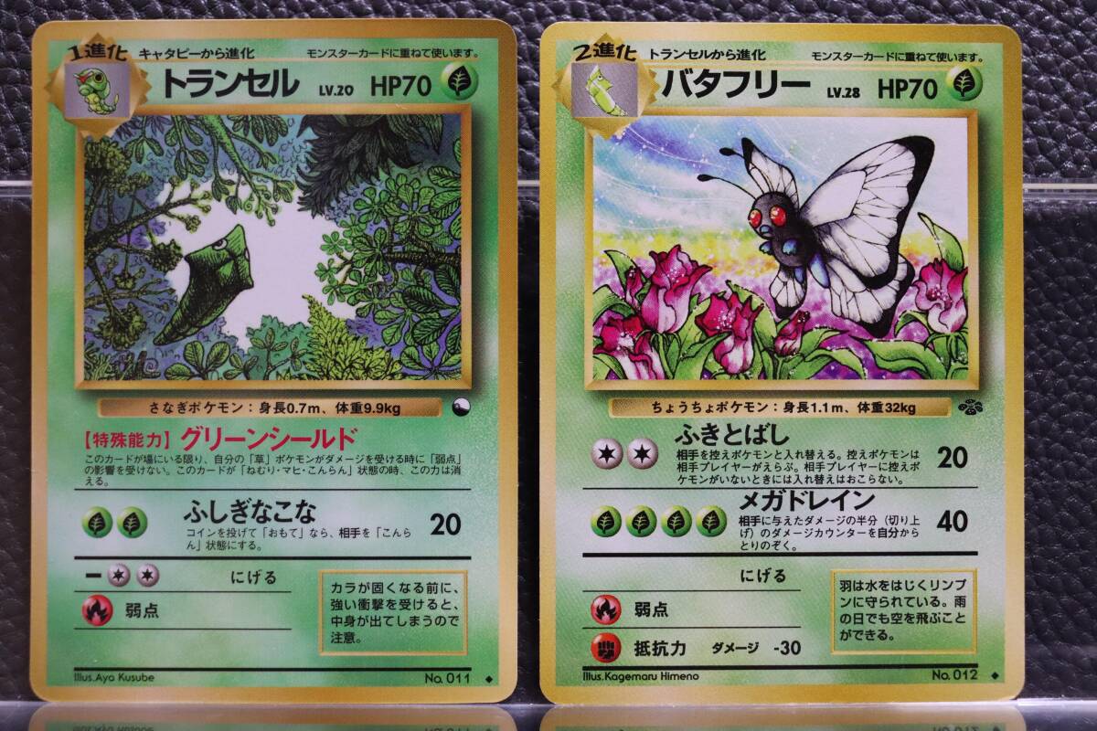 Yahoo!オークション -「ポケモンカード バタフリー」の落札相場 Yahoo!オークション -「ポケモンカード バタフリー」の落札相場