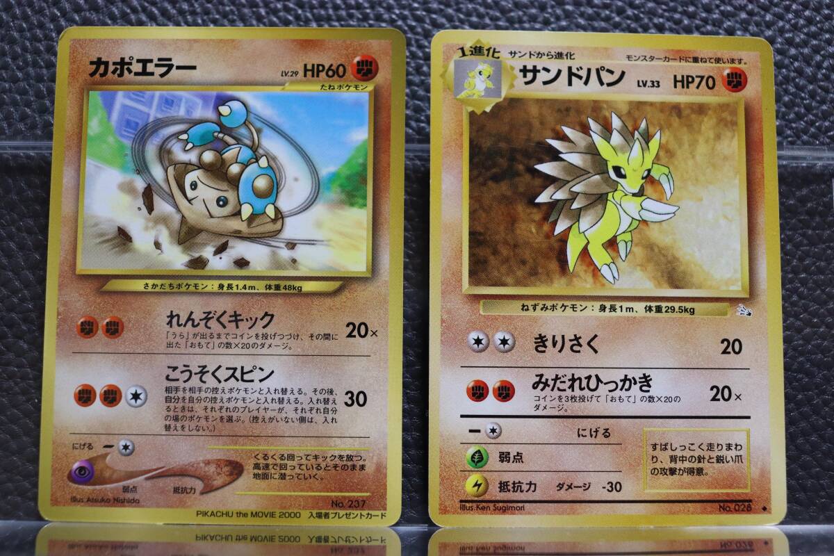 2025年最新】カポエラー 旧裏の人気アイテム - メルカリ