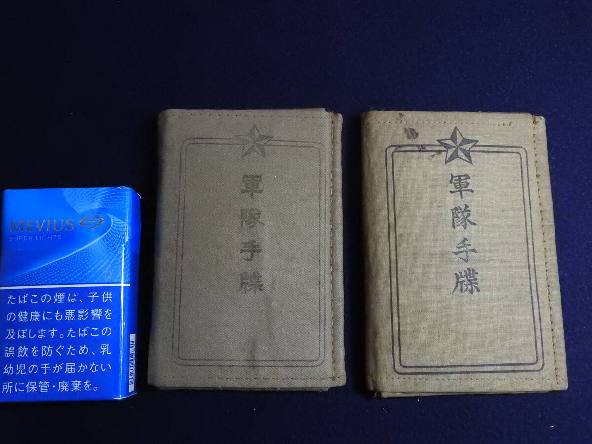 Yahoo!オークション -「軍隊手帳」(その他) (個人装備)の落札 Yahoo!オークション -「軍隊手帳」(その他) (個人装備)の落札