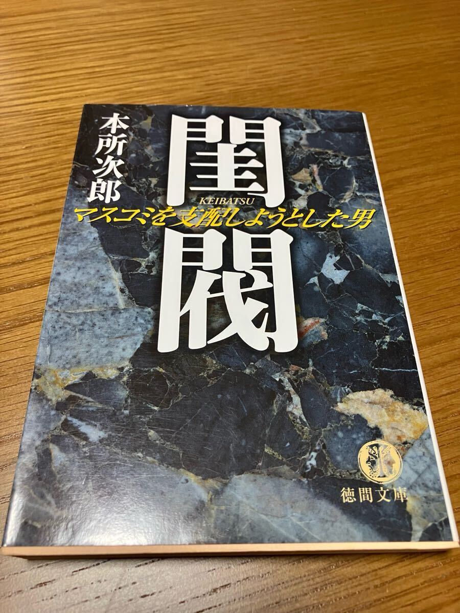 Yahoo!オークション -「本所次郎」の落札相場・落札価格 Yahoo!オークション -「本所次郎」の落札相場・落札価格