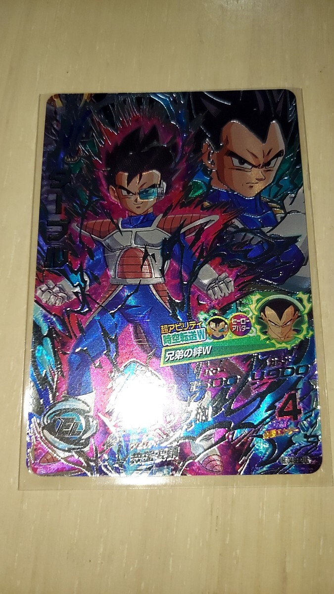 Yahoo!オークション -「ドラゴンボールヒーローズ lc Yahoo!オークション -「ドラゴンボールヒーローズ lc