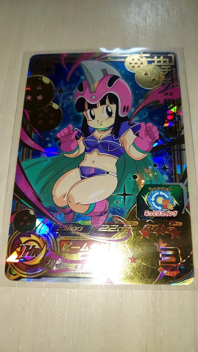 Yahoo!オークション -「ドラゴンボール チチ」(トレーディング Yahoo!オークション -「ドラゴンボール チチ」(トレーディング