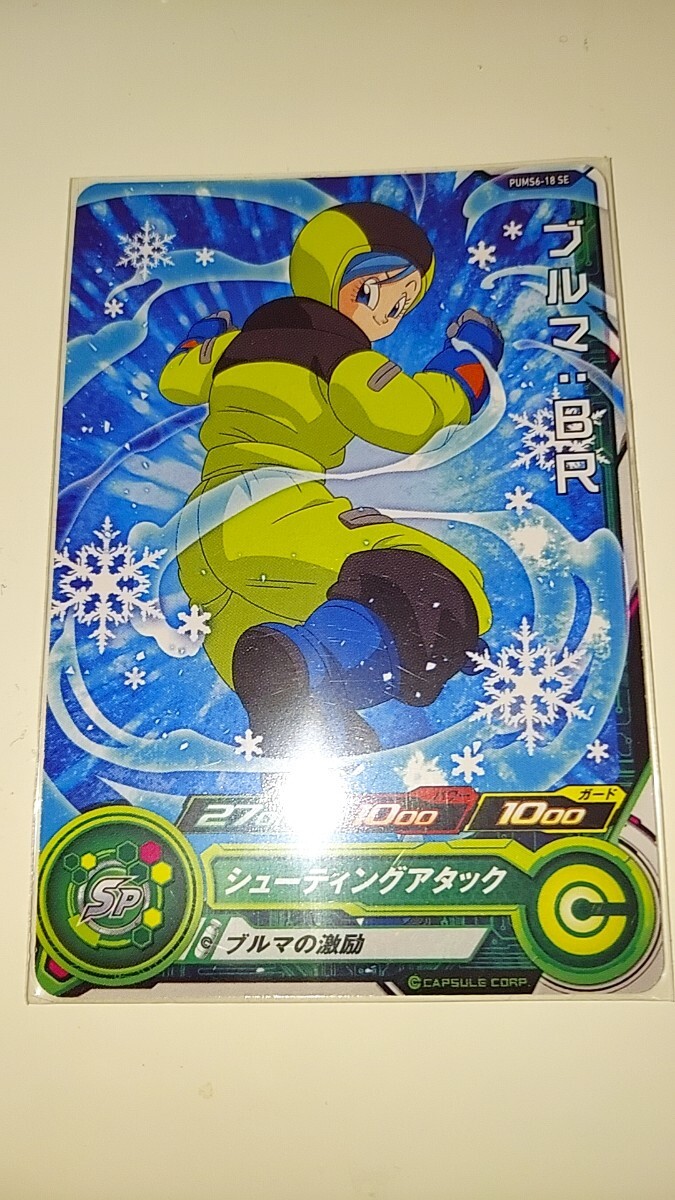 Yahoo!オークション -「○ブルマ○」(ドラゴンボール Yahoo!オークション -「○ブルマ○」(ドラゴンボール