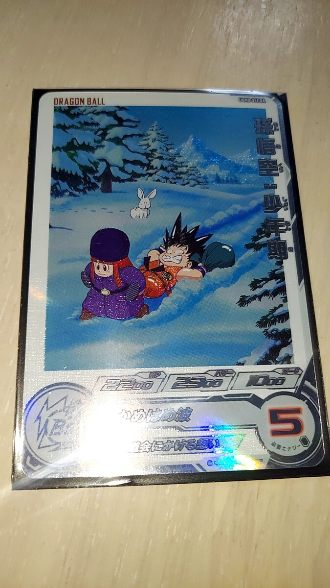 Yahoo!オークション -「ドラゴンボールヒーローズugm8 da」の Yahoo!オークション -「ドラゴンボールヒーローズugm8 da」の