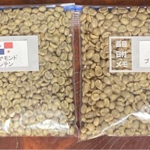 珈琲生豆ダイヤモンドMT、ブルーMT 各200g